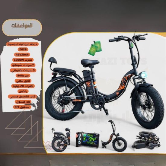 صورة دراجة V7 الكهربائية تتميز بتصميم رياضي عصري